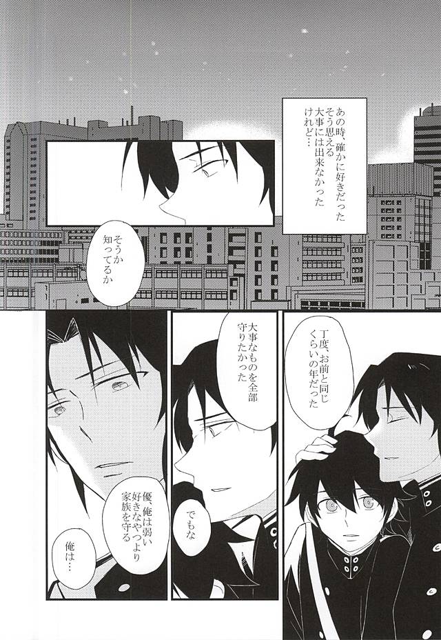 EOL page 5 full