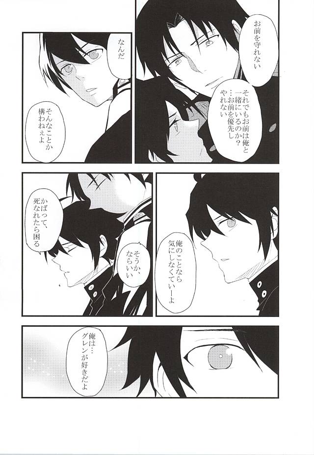 EOL page 6 full