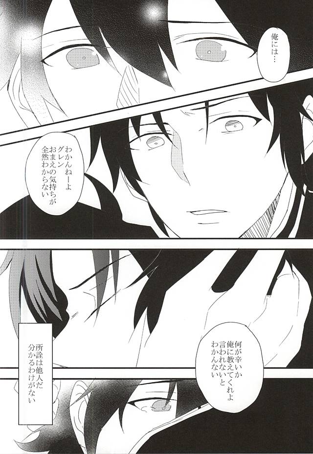 EOL page 9 full