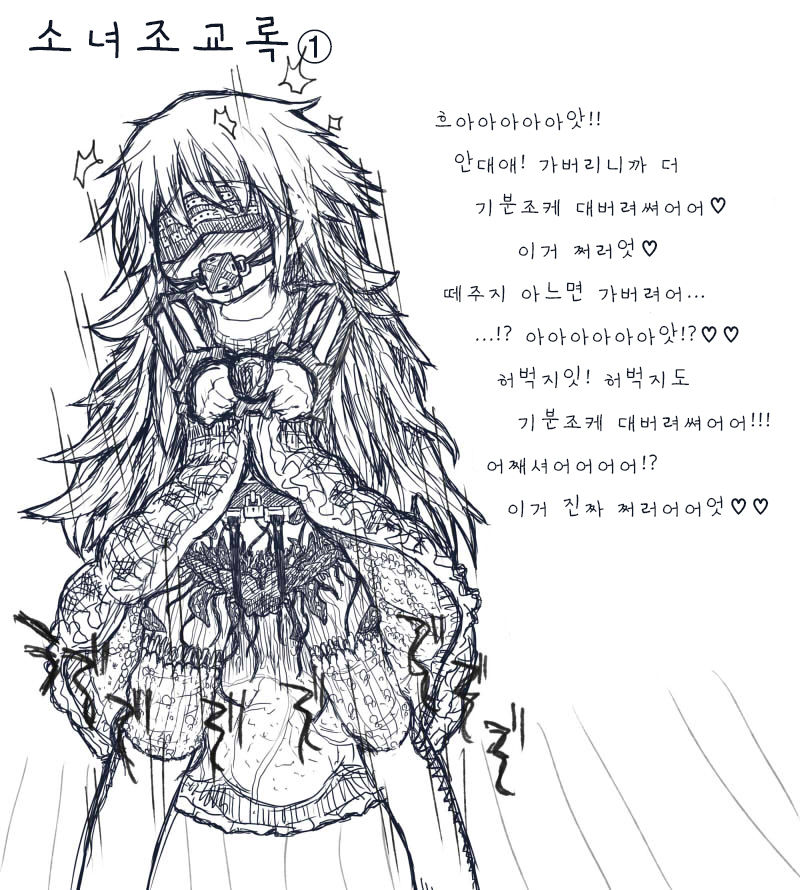 Shoujo Choukyouroku 1 page 10 full