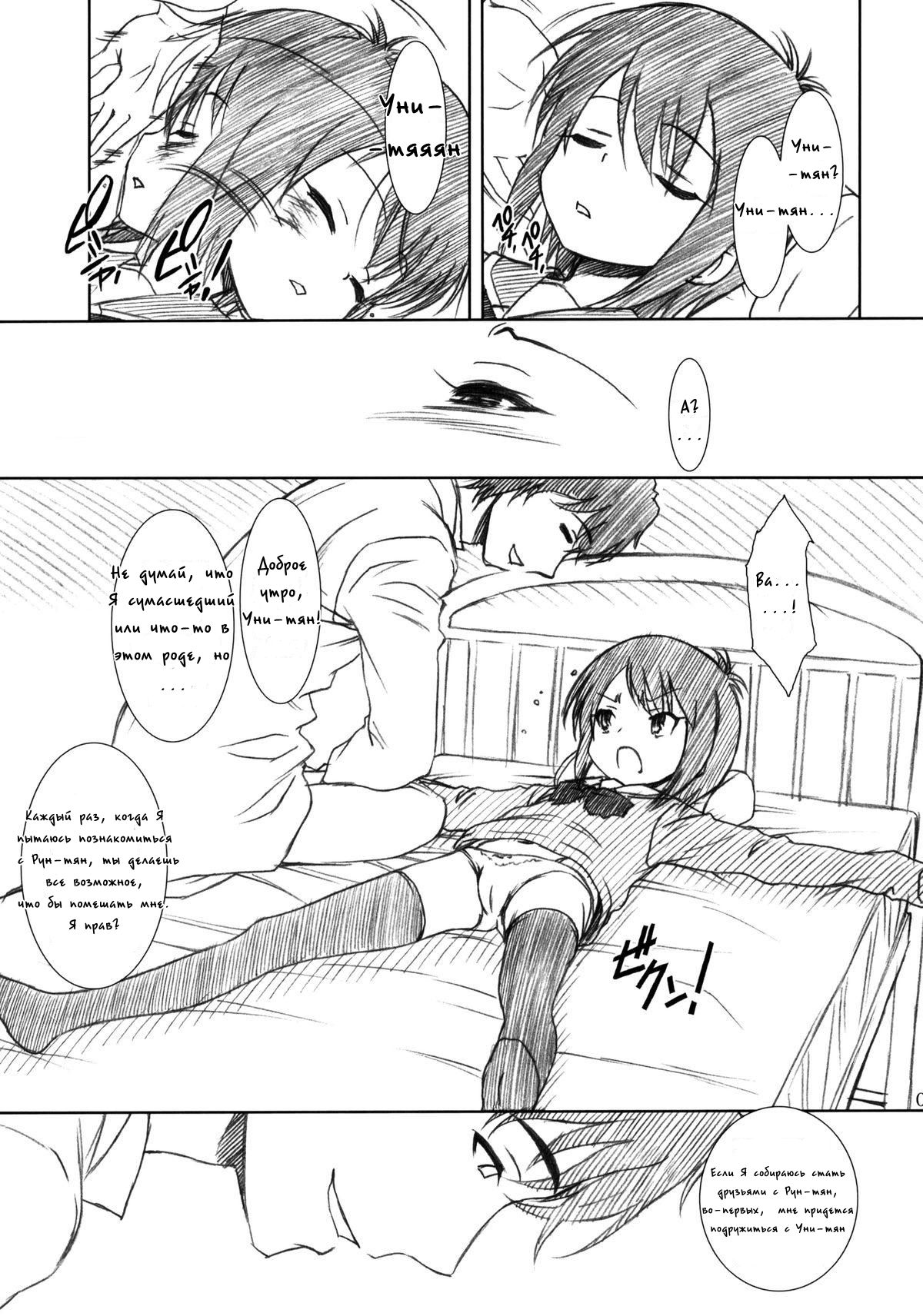 SPEAK LIKE A channel page 4 full