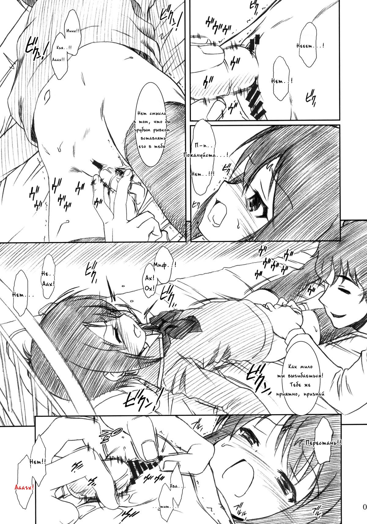 SPEAK LIKE A channel page 8 full