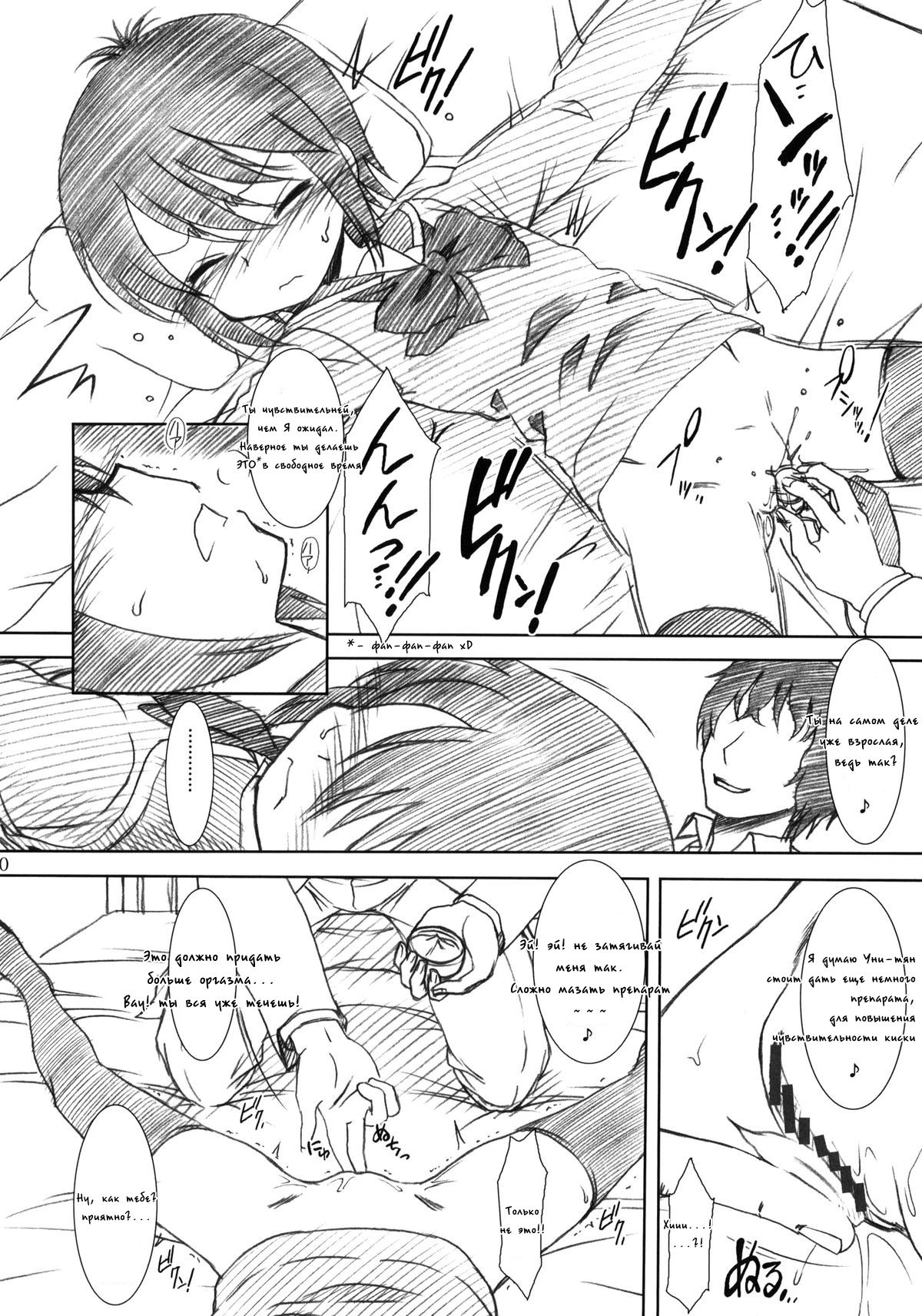 SPEAK LIKE A channel page 9 full