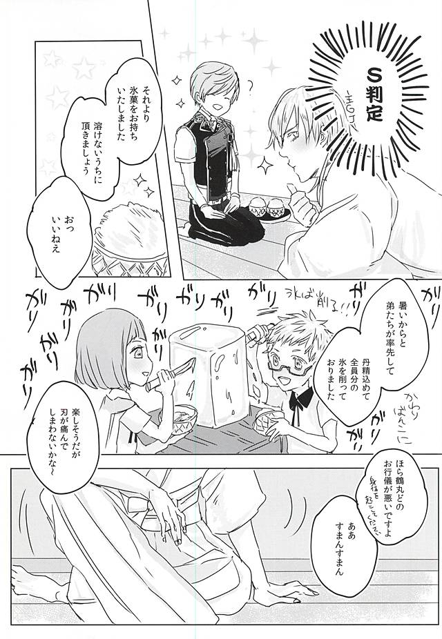 Cool Biz page 6 full