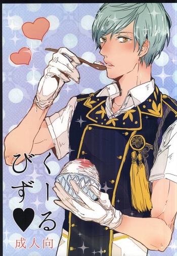 Cool Biz cover