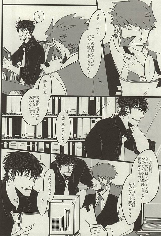 PRIVATE LESSONS page 3 full