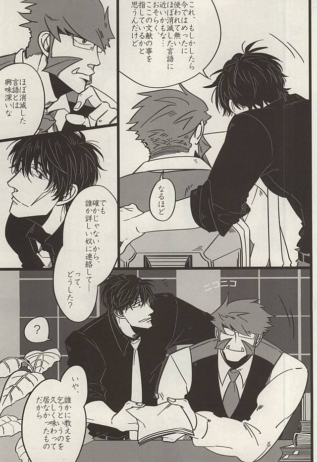 PRIVATE LESSONS page 4 full