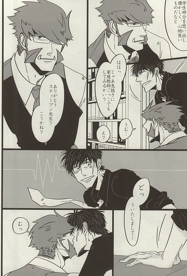 PRIVATE LESSONS page 5 full
