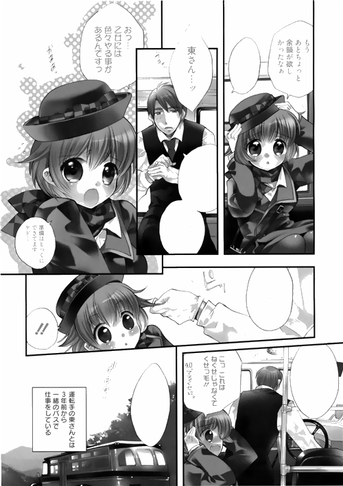 Manga Bangaichi 2010-04 page 9 full
