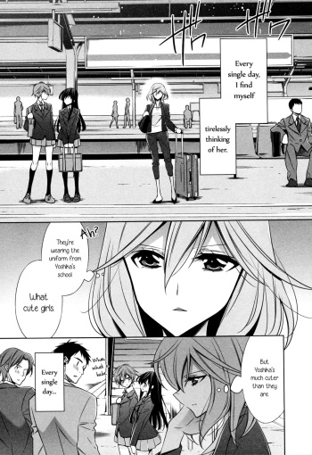 Sekaiichi Kawaii Hito | The Cutest Girl in the World cover