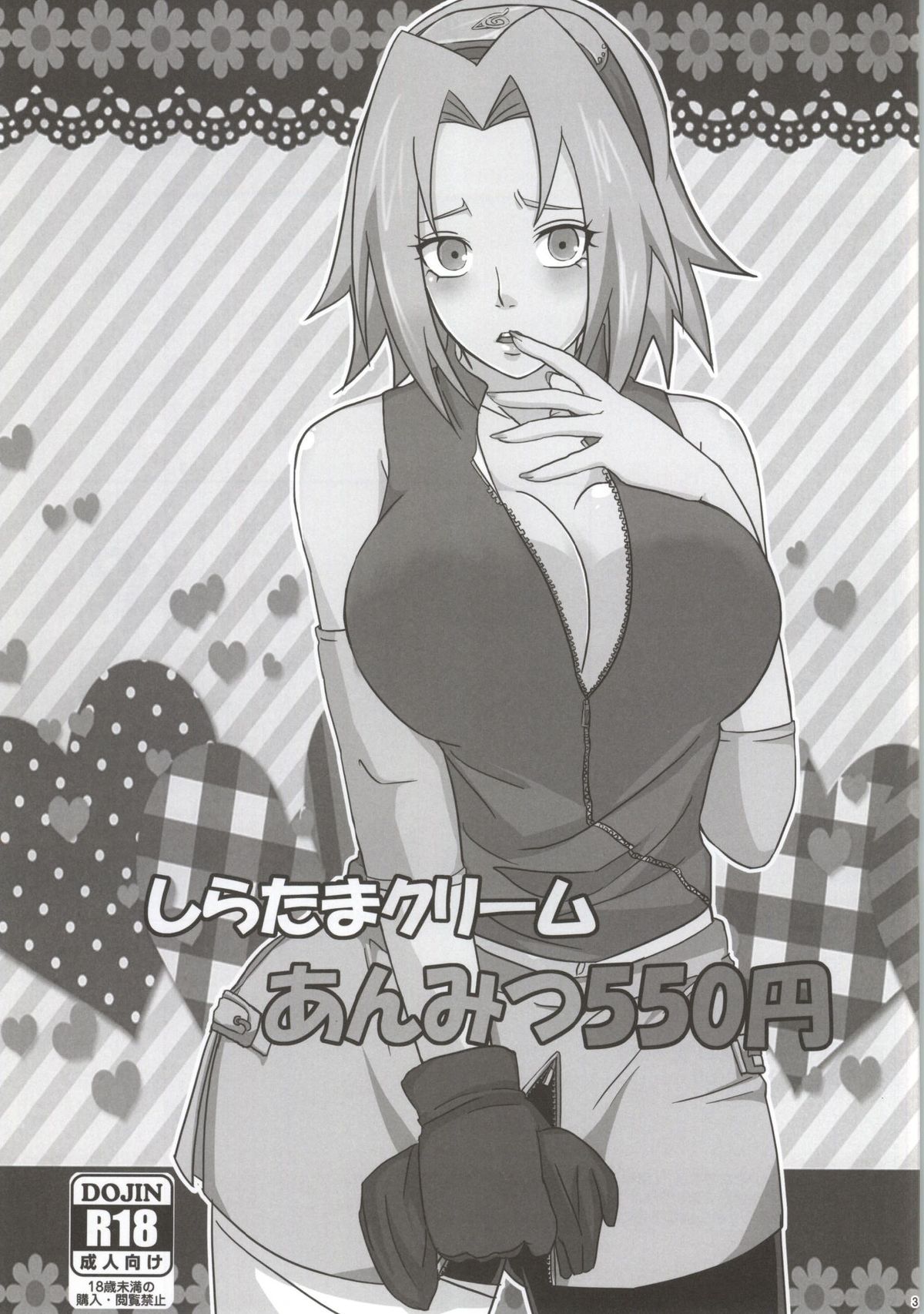 Shinobi no Kokoroe page 3 full