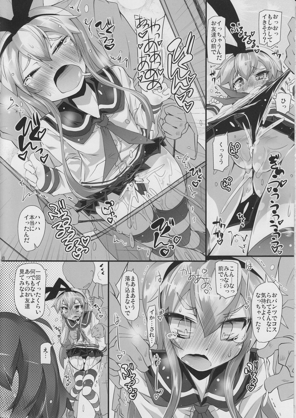 Gakkou Chikan! page 7 full