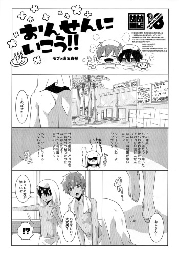 Onsen ni ikou!! cover