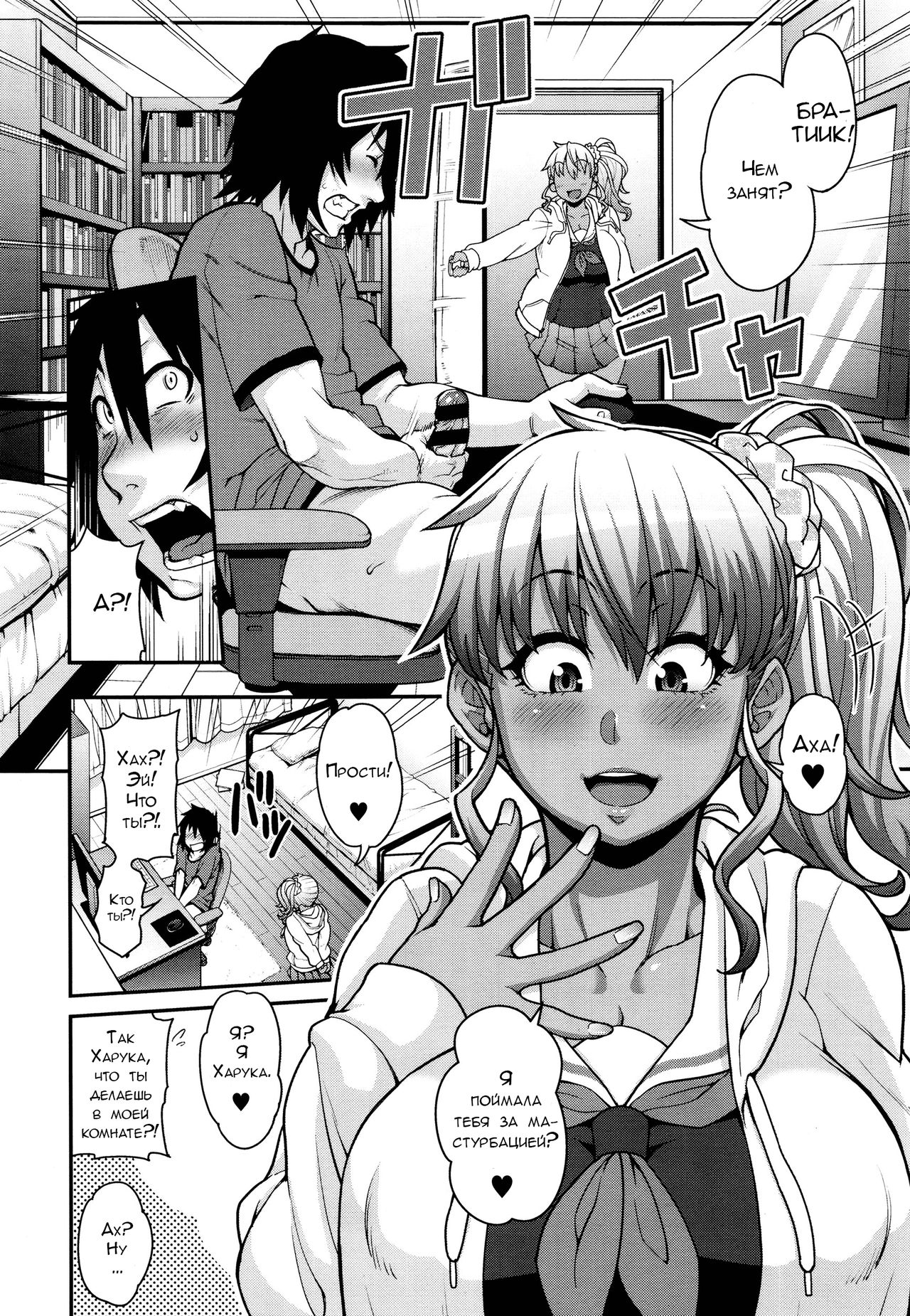 FEEL SO ASS ~Unmei, Kanjichatta~ | FEEL SO ASS ~I felt like it was fate~ page 4 full