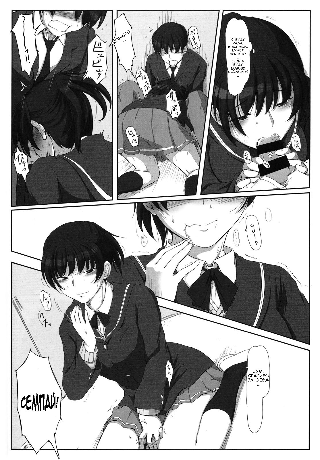 Mikkai 4 - Secret Assignation 4 | Тайное свидание 4 page 3 full