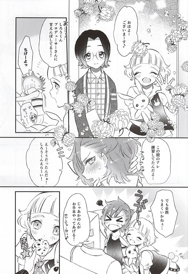 Challenge! Ochinchin Purupuruen ~3-nin nara Dekiru Mo~n~ page 6 full
