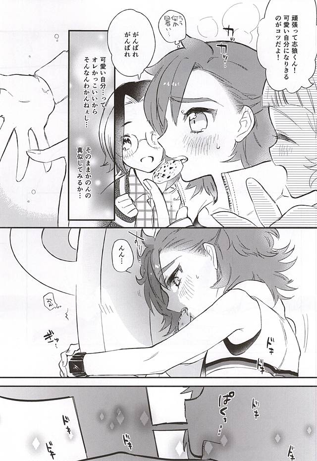 Challenge! Ochinchin Purupuruen ~3-nin nara Dekiru Mo~n~ page 8 full