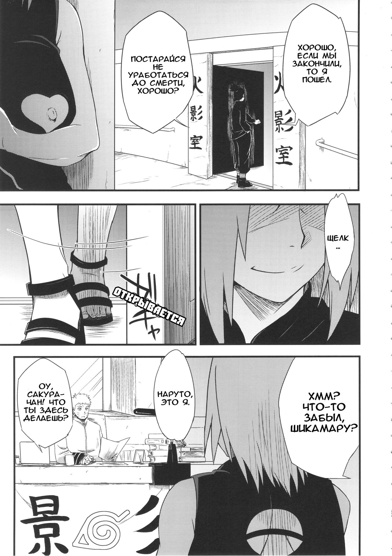 Konoha-don Aigake page 4 full