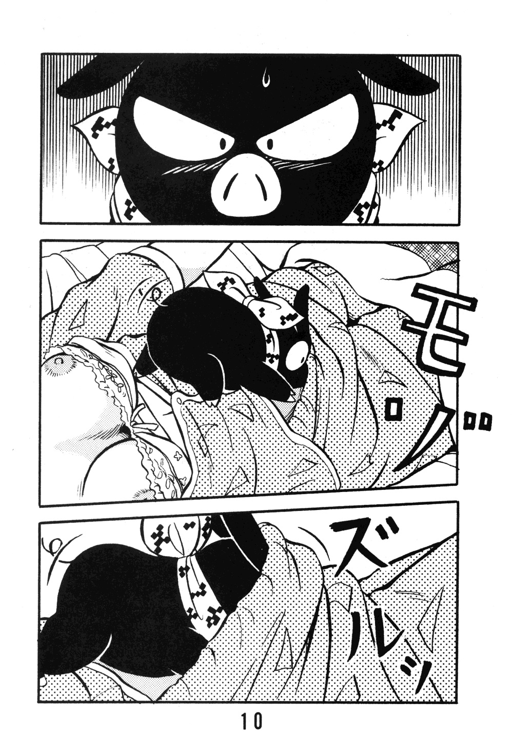 Tendou-ke no Musume-tachi - The Ladies of the Tendo Family Vol. 0 | Las Chicas de la Familia Tendo page 10 full