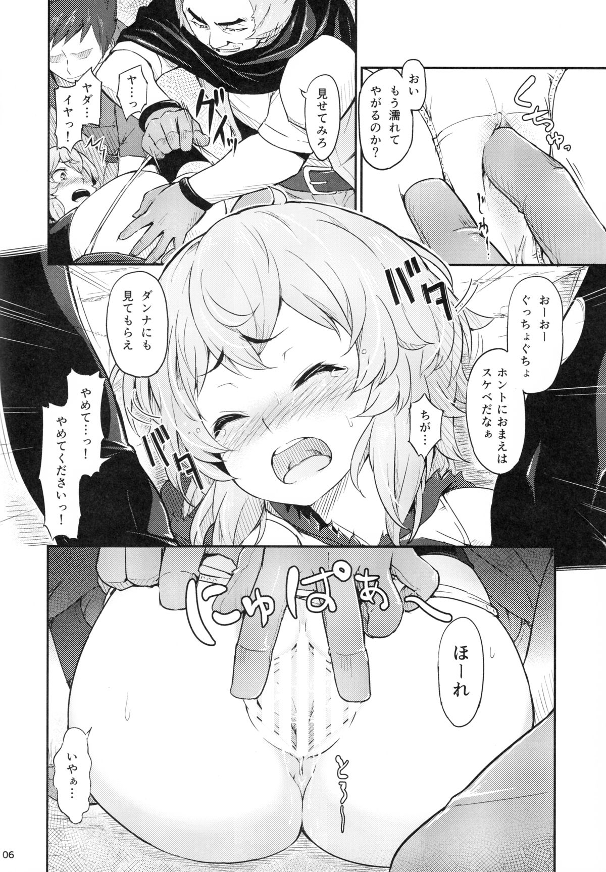 Pallum no Tokubetsu na Tsukaikata page 7 full