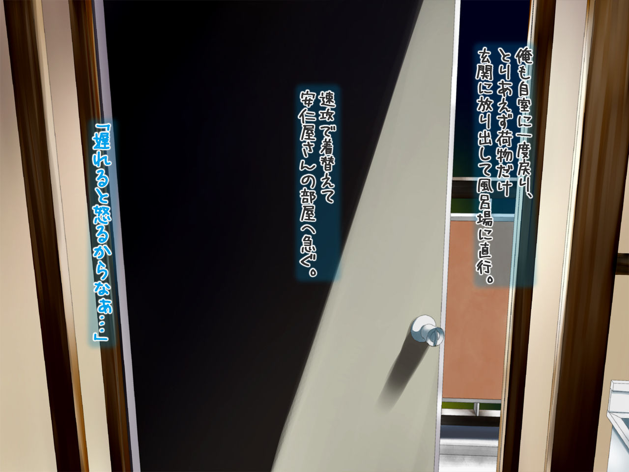 Aniya-san Change! page 4 full