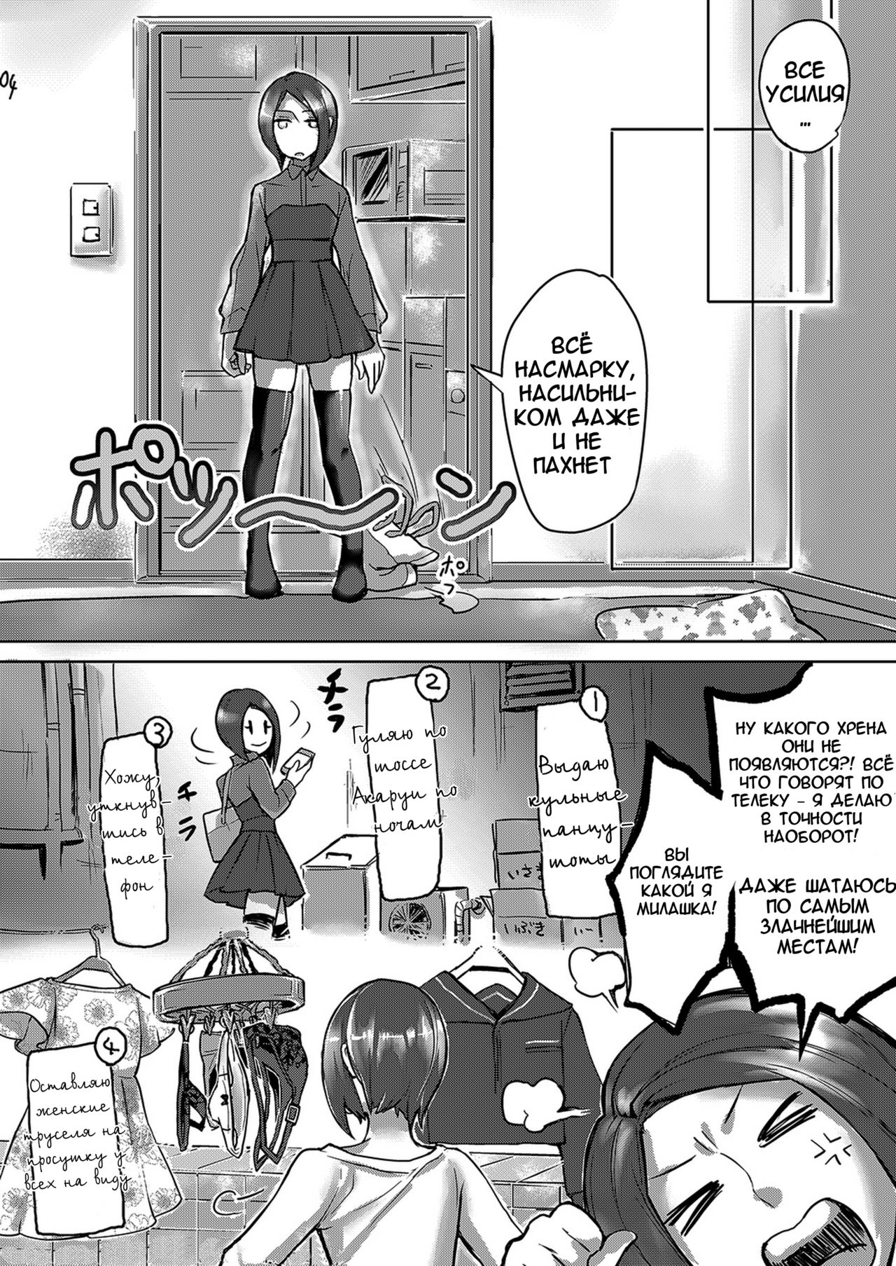 Hentai Boshuuchuu | Perverts Wanted page 3 full