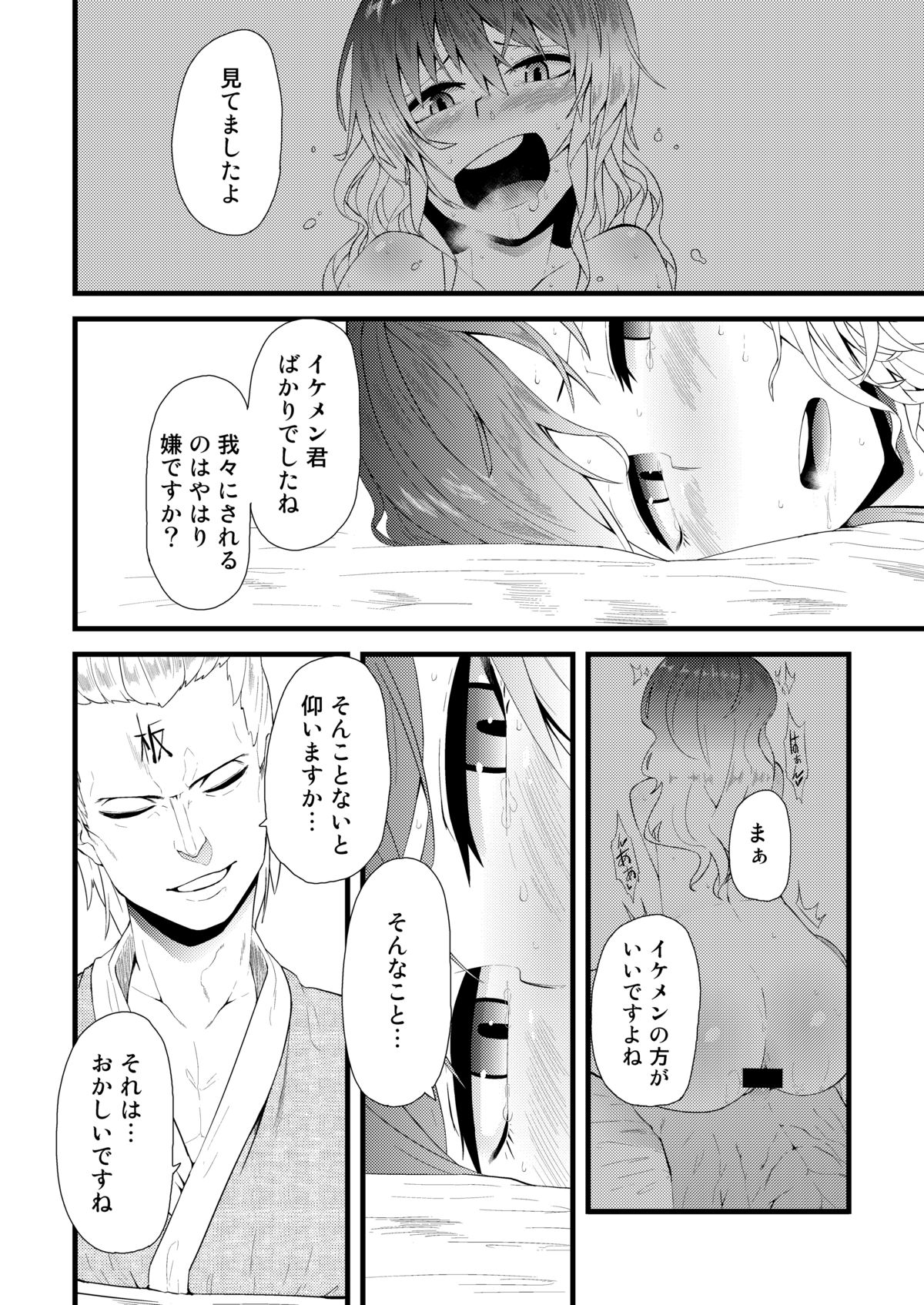 Maji Sunao Hijiri-san page 5 full