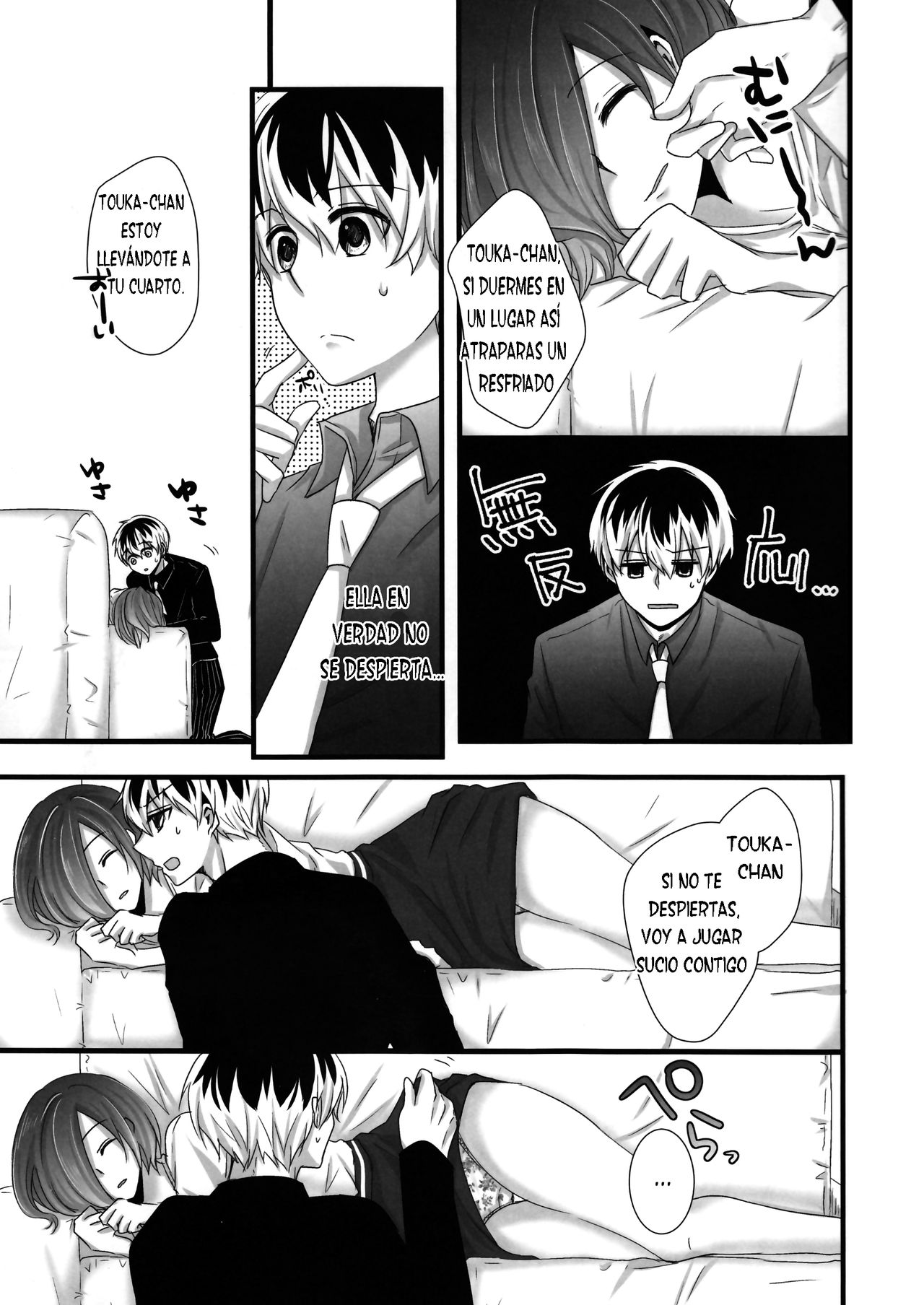 Touka-chan ga Mezamenai!! page 7 full