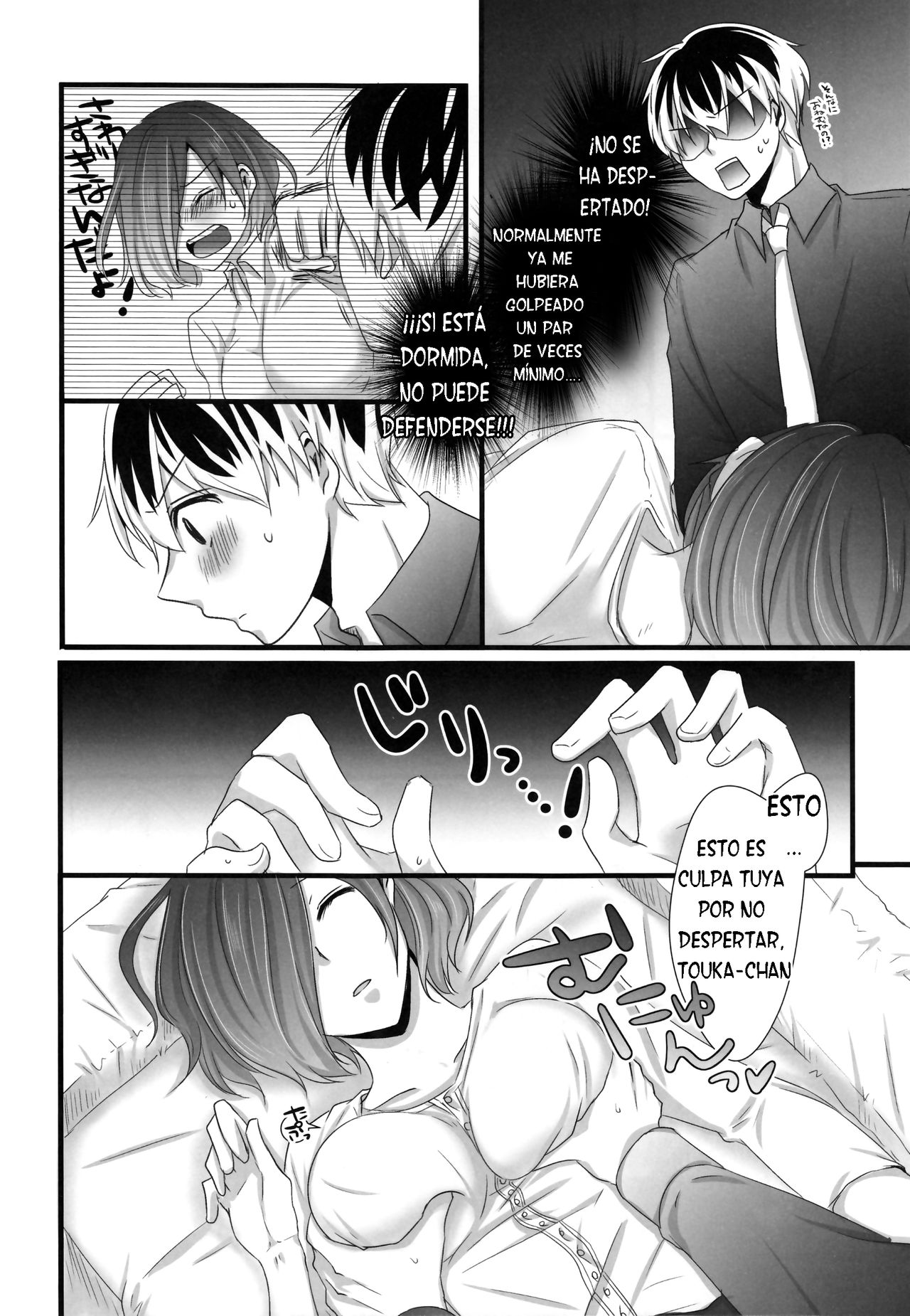 Touka-chan ga Mezamenai!! page 8 full