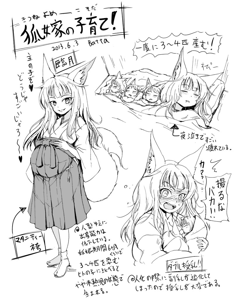 Pixiv Artistid=2385776 page 10 full