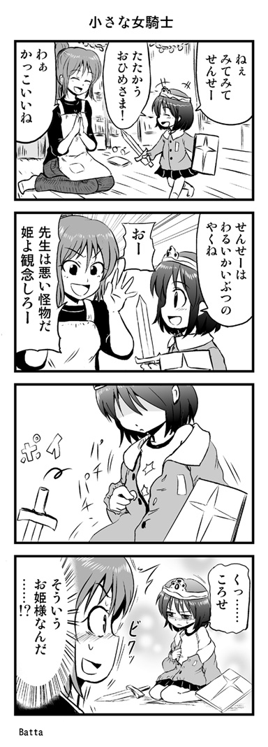 Pixiv Artistid=2385776 page 5 full