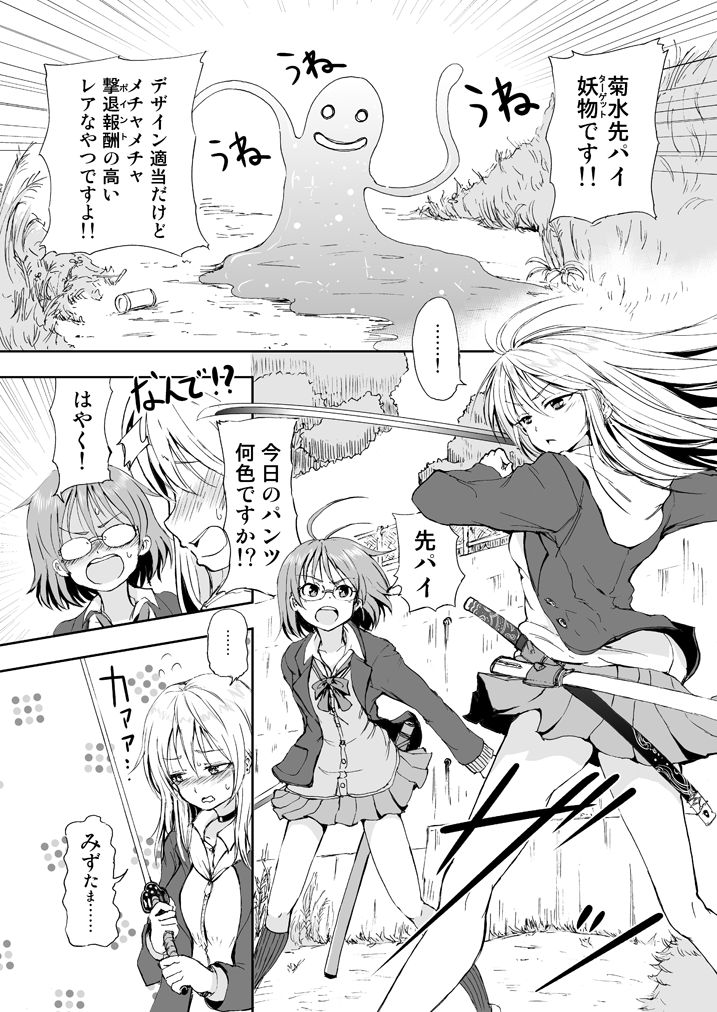 Pixiv Artistid=2385776 page 9 full