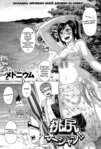 Momojiri Ocean!! cover