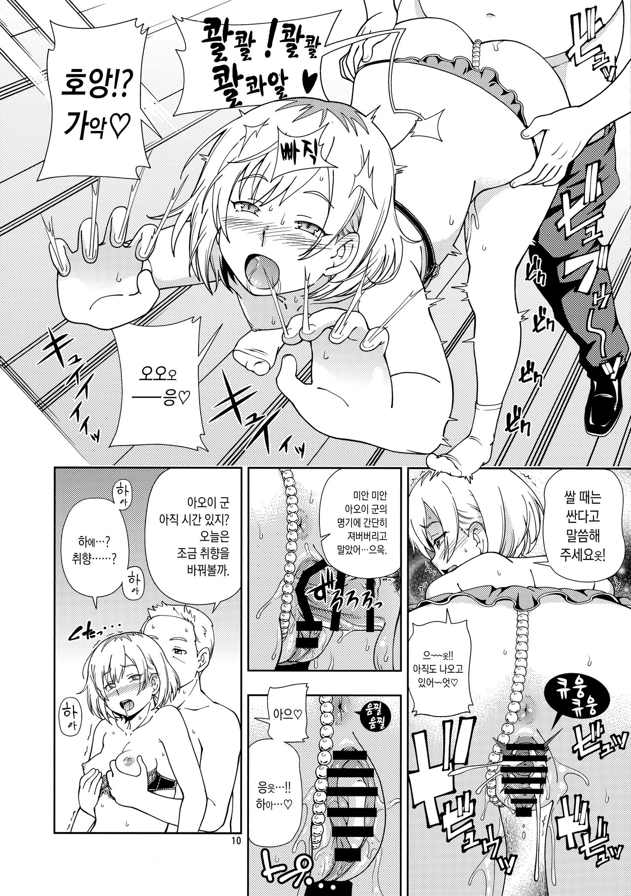 OIBAKO page 9 full