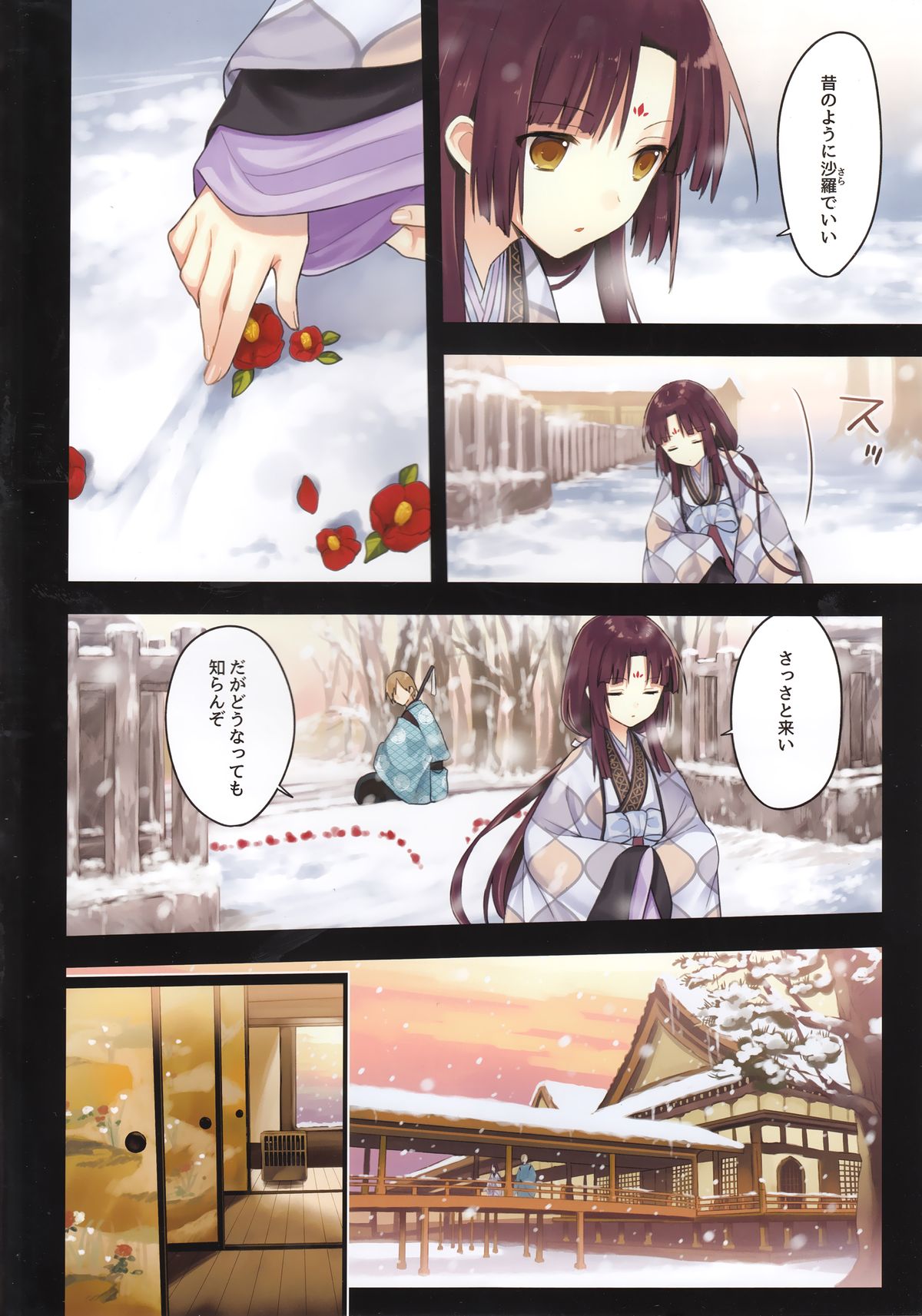 Iroha Gonomi ~Ise no Saiguu to Saigo no Norito no Kai~ page 6 full
