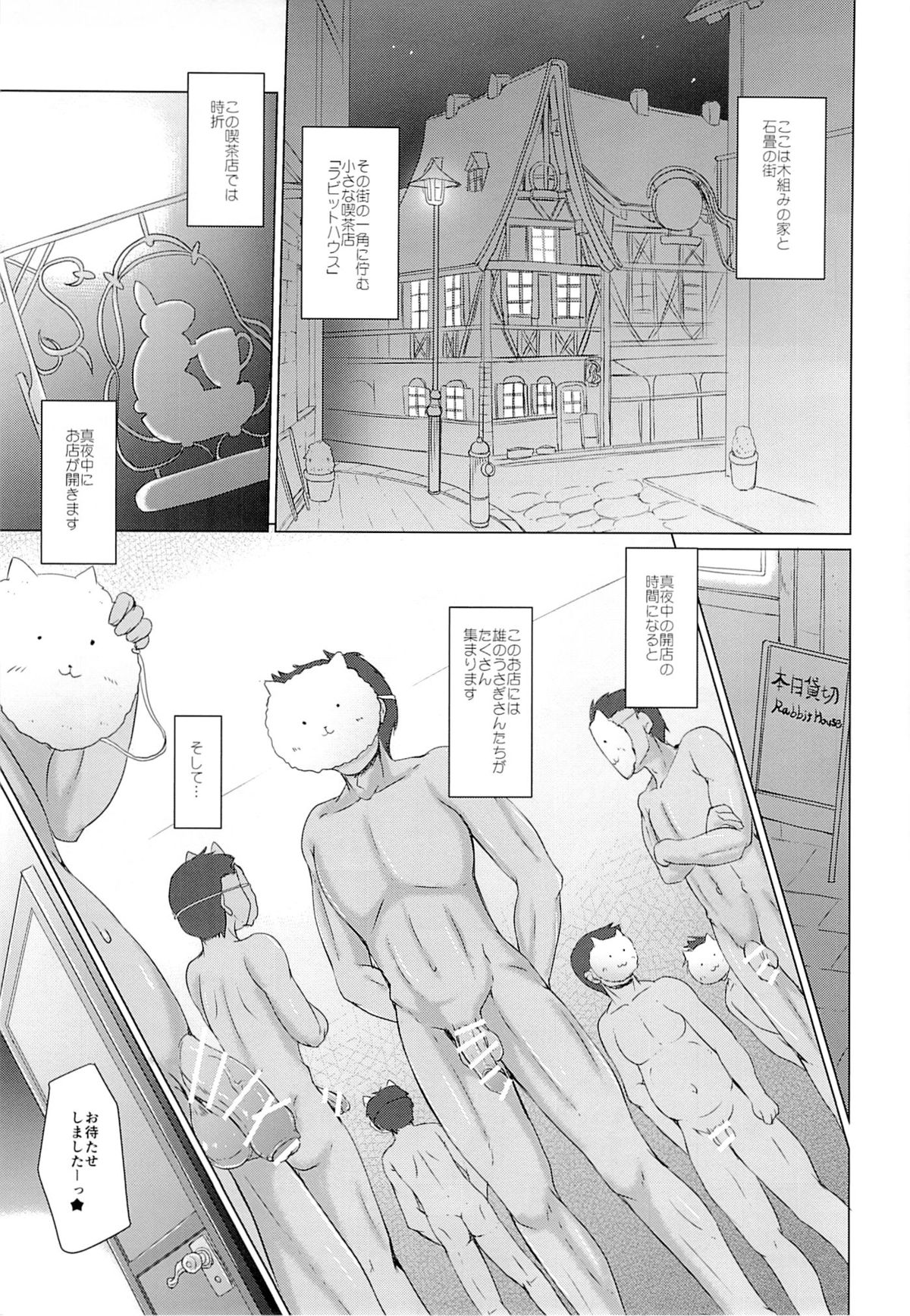 Gochuumon wa Usagi datta hazunanoni - Even though the order should have been a rabbit. page 2 full