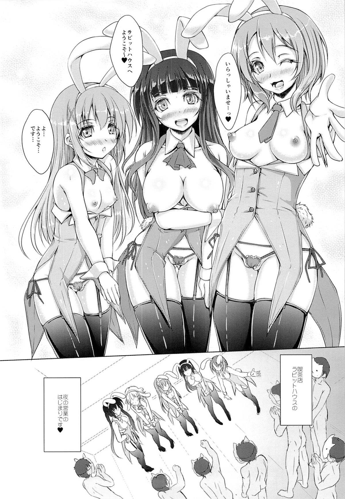 Gochuumon wa Usagi datta hazunanoni - Even though the order should have been a rabbit. page 3 full