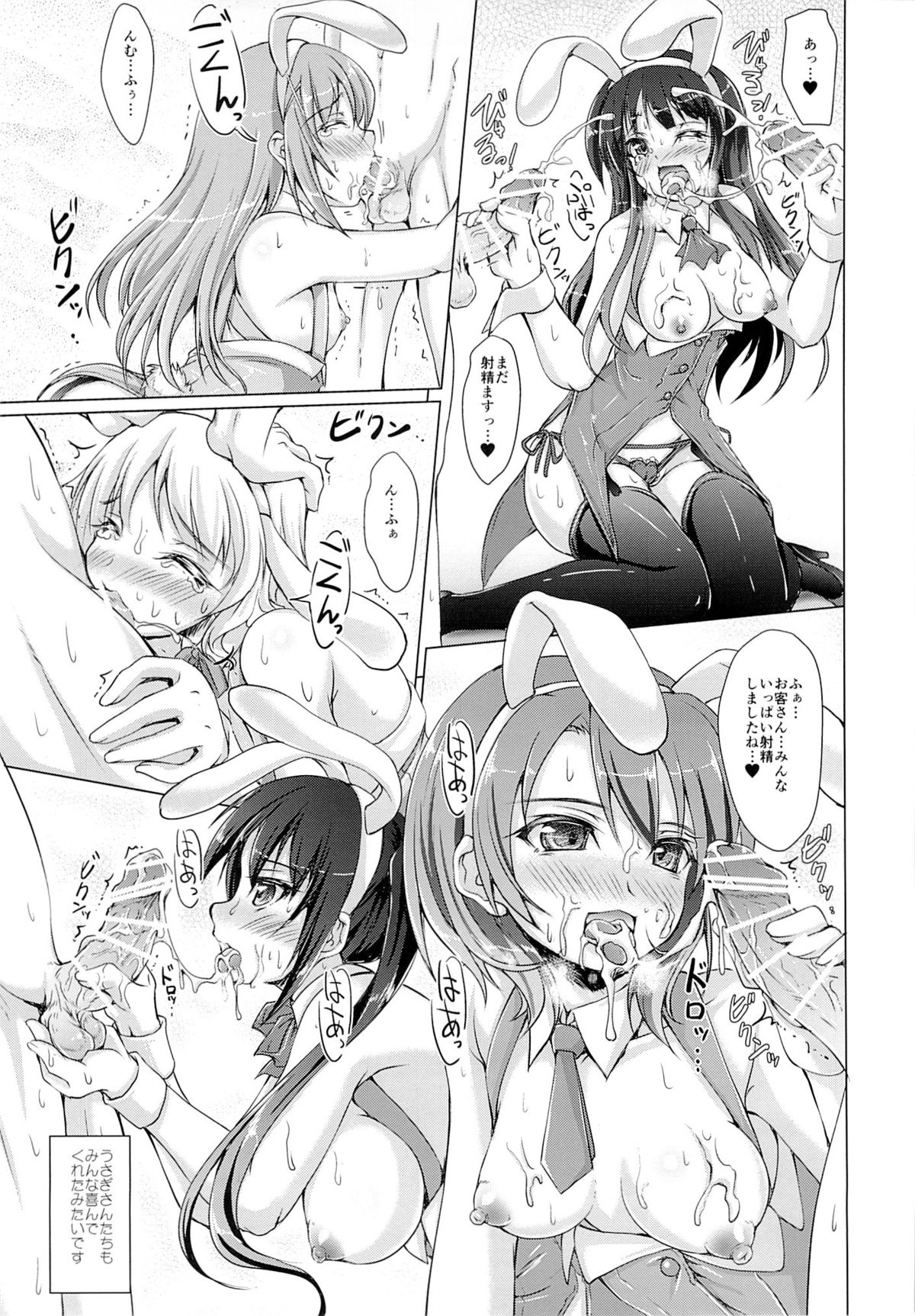 Gochuumon wa Usagi datta hazunanoni - Even though the order should have been a rabbit. page 8 full