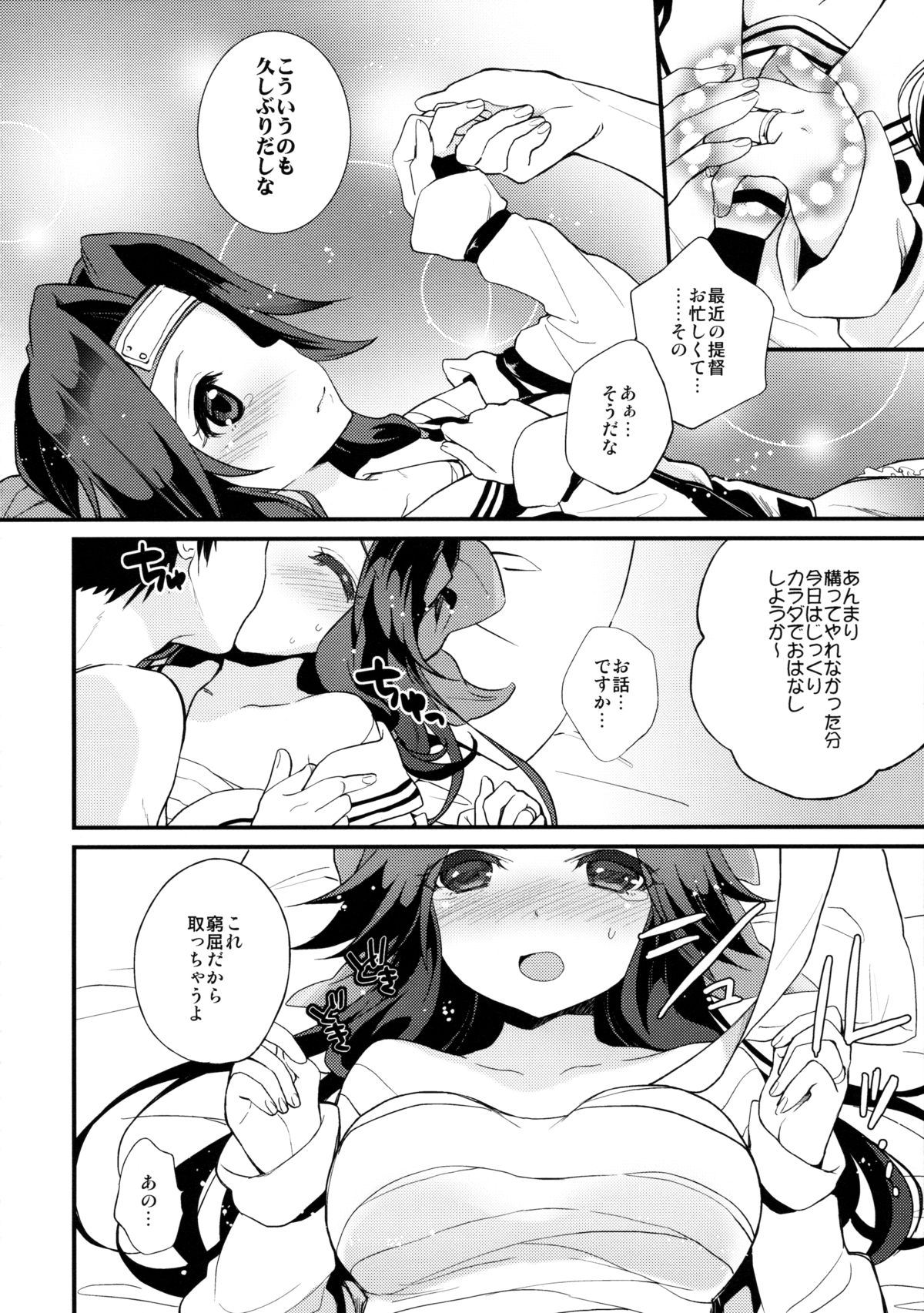 Jintsuu Sairoku 2014 Mou Ichigeki kurai Dekimasu! page 10 full