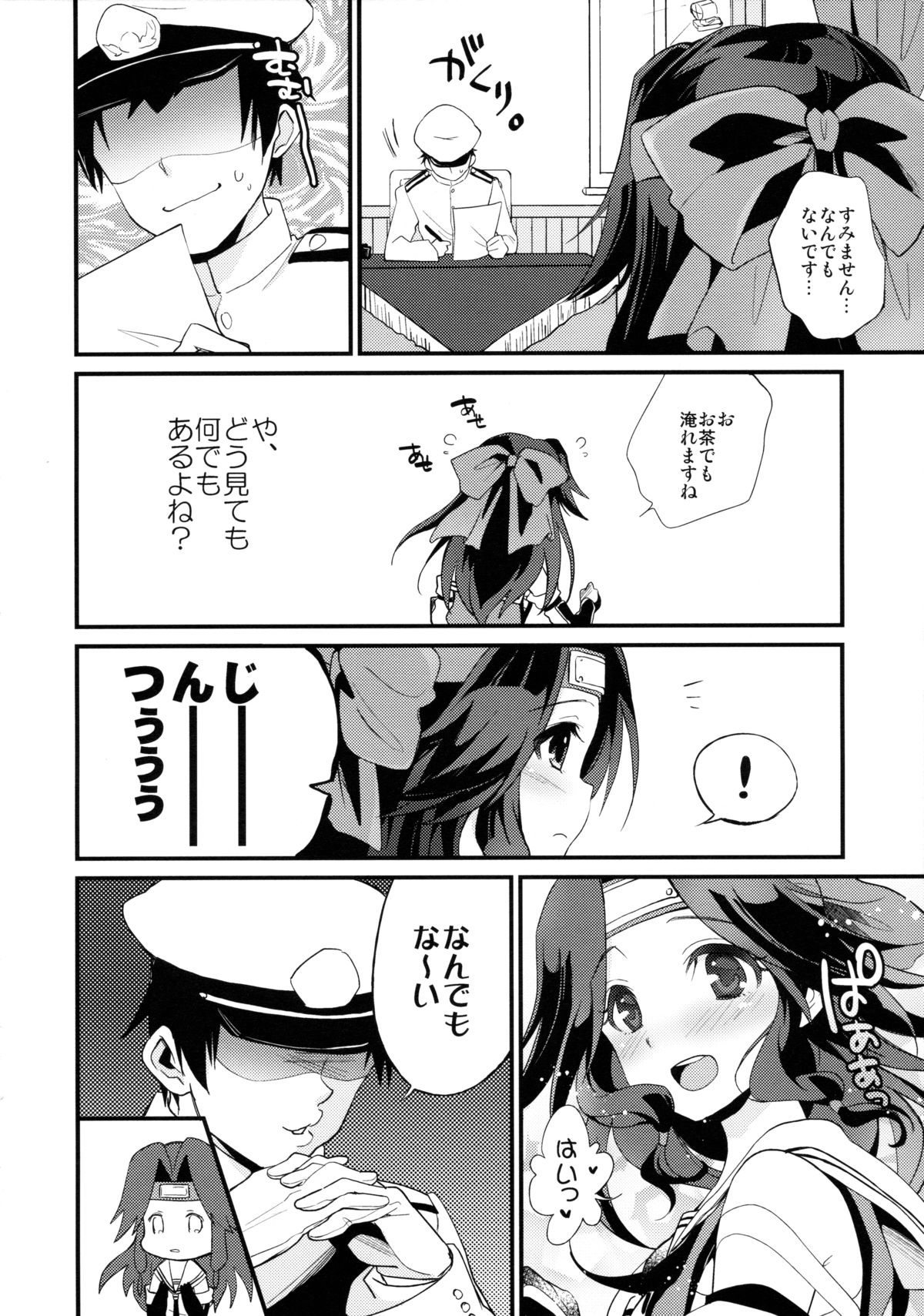 Jintsuu Sairoku 2014 Mou Ichigeki kurai Dekimasu! page 6 full