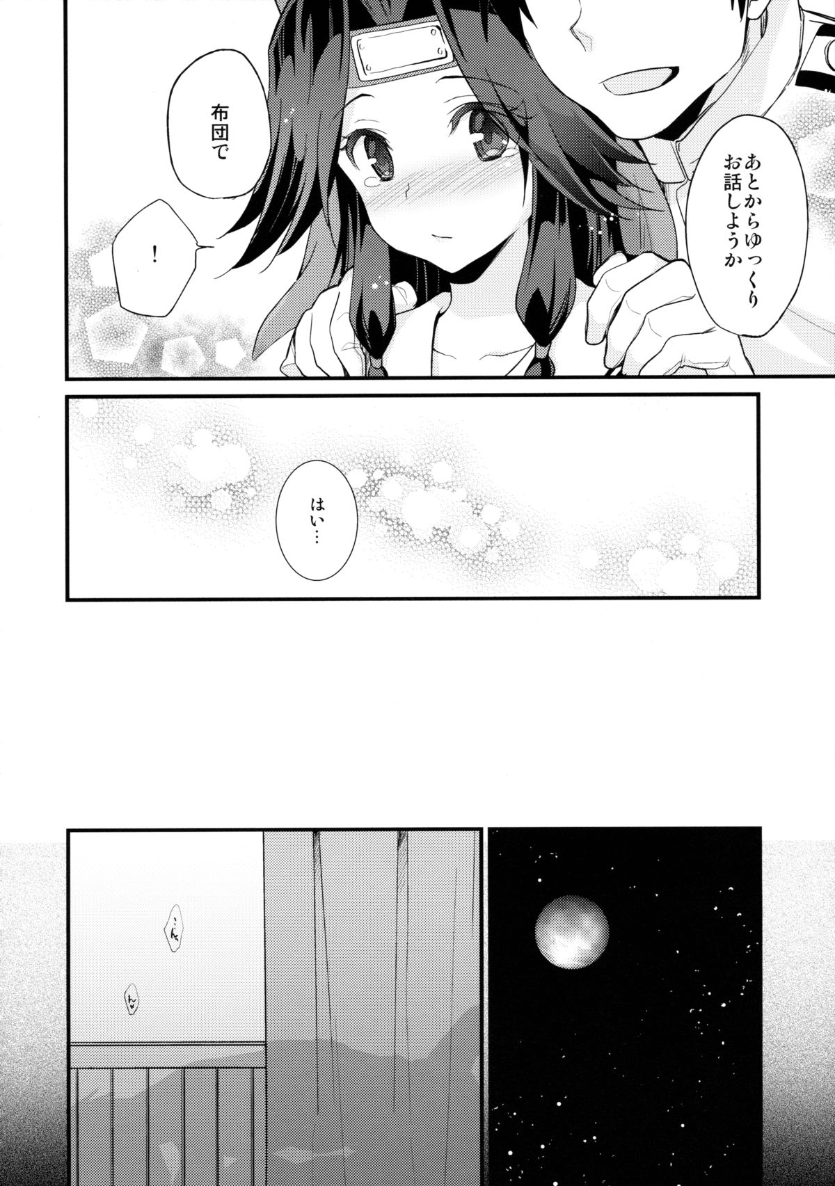 Jintsuu Sairoku 2014 Mou Ichigeki kurai Dekimasu! page 8 full