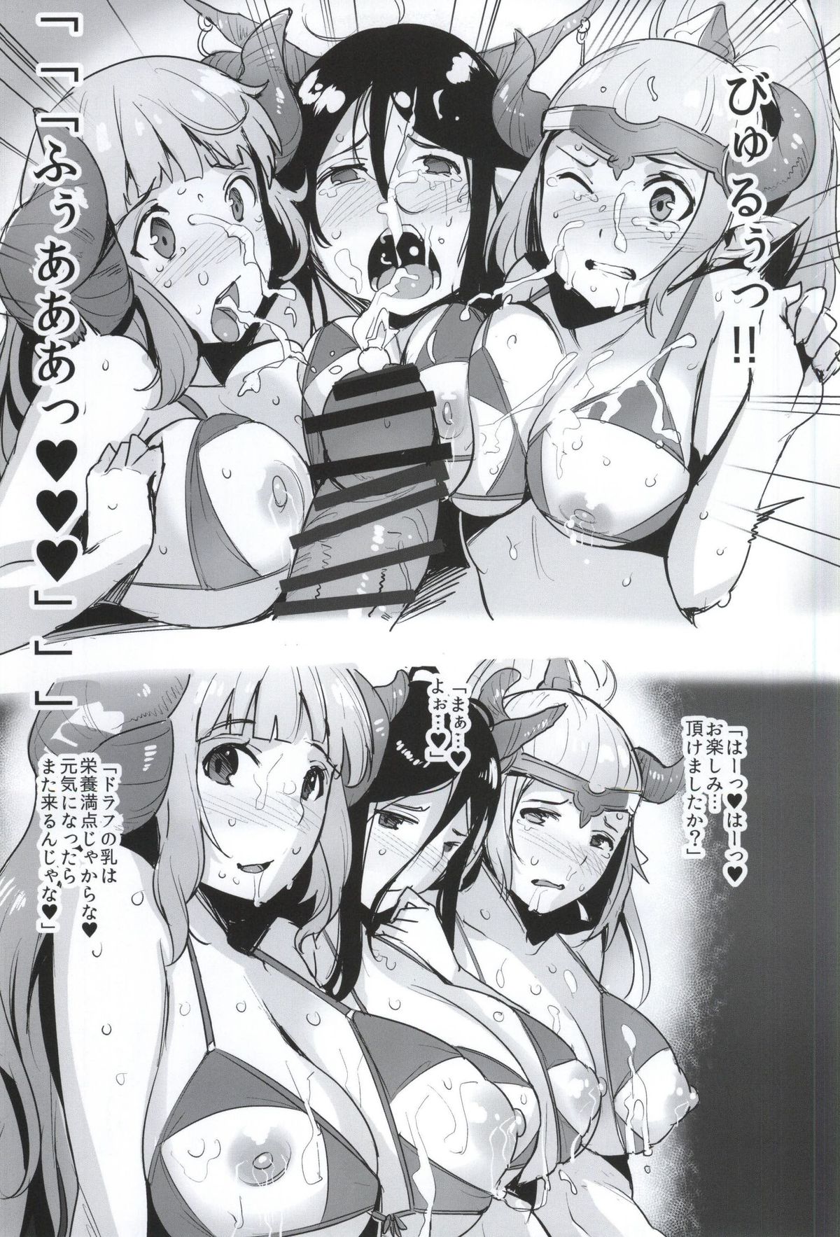 GRAN HAREM RESORT page 8 full