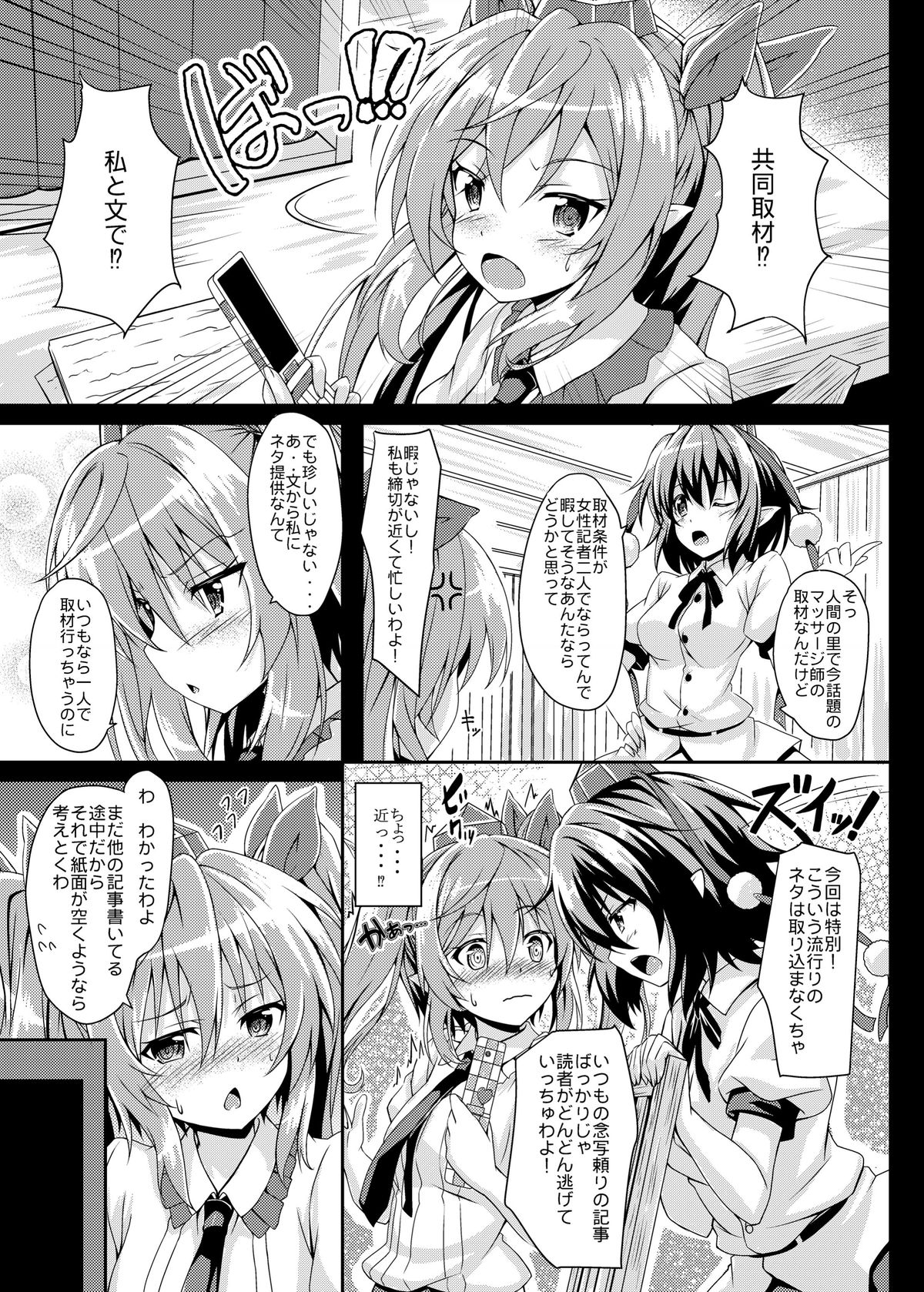RAID CLIP HATATE page 6 full