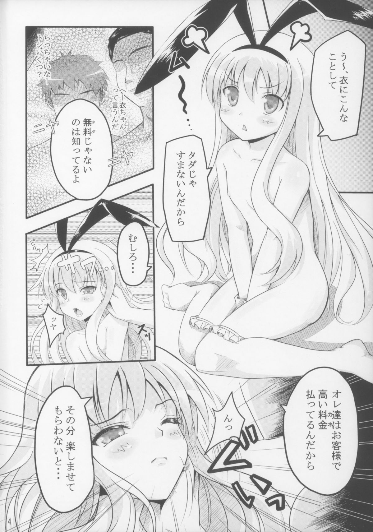 Final Draw page 4 full