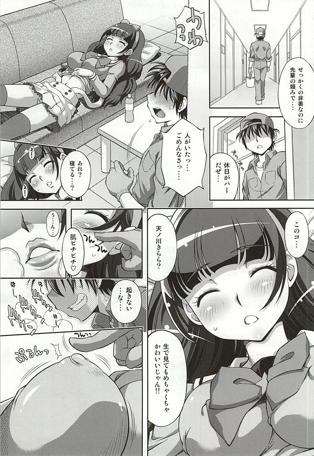 Okakugo wa Yoroshikute page 4 full