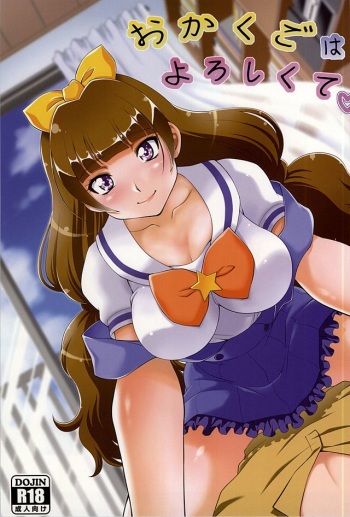Okakugo wa Yoroshikute cover