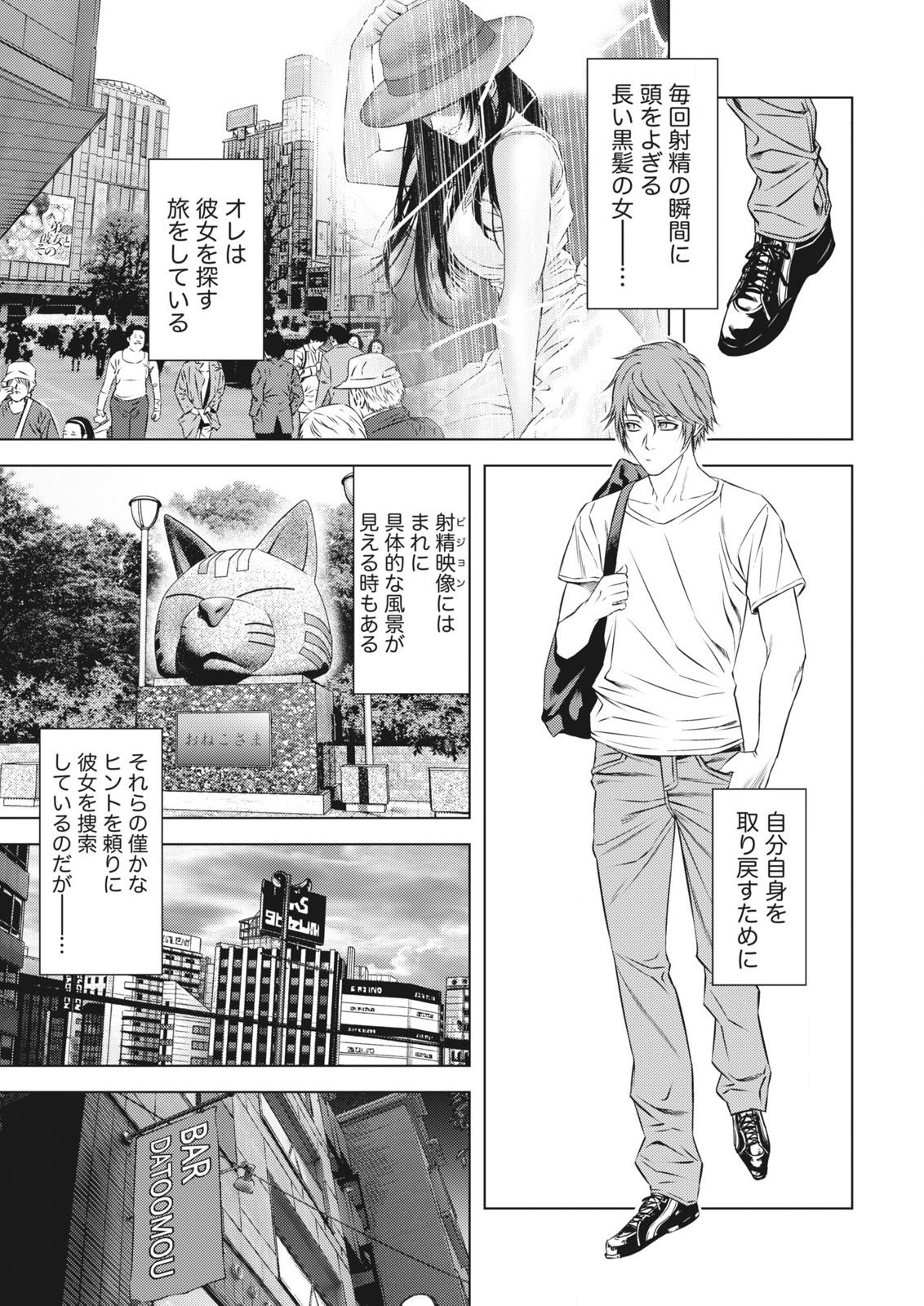 Monthly Vitaman 2015-10 page 9 full