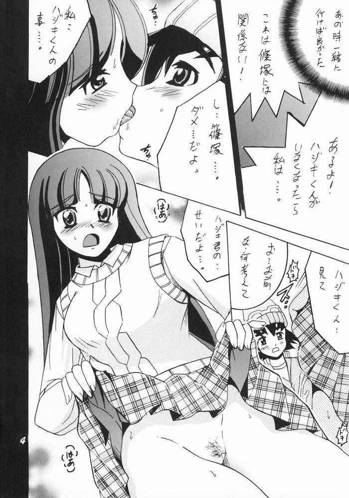 Shio! Vol. 19 page 3 full
