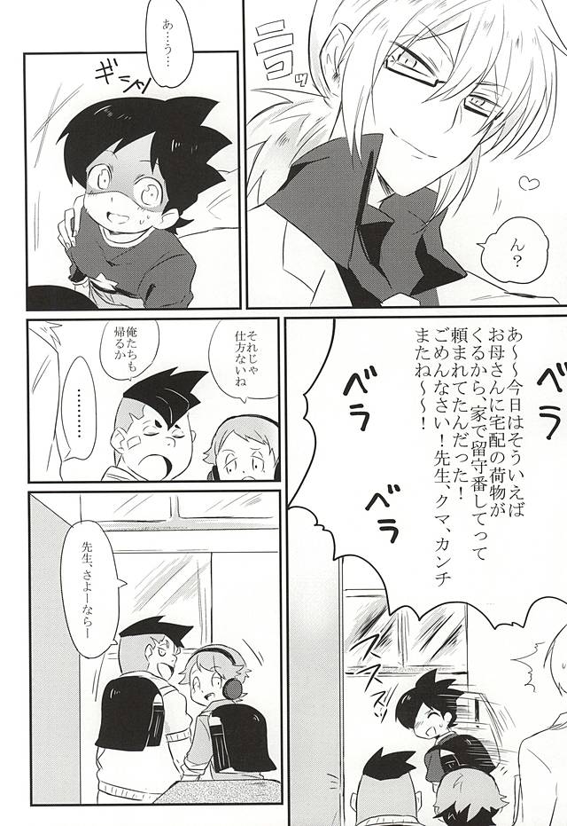 Nigerarenai Shisen page 6 full