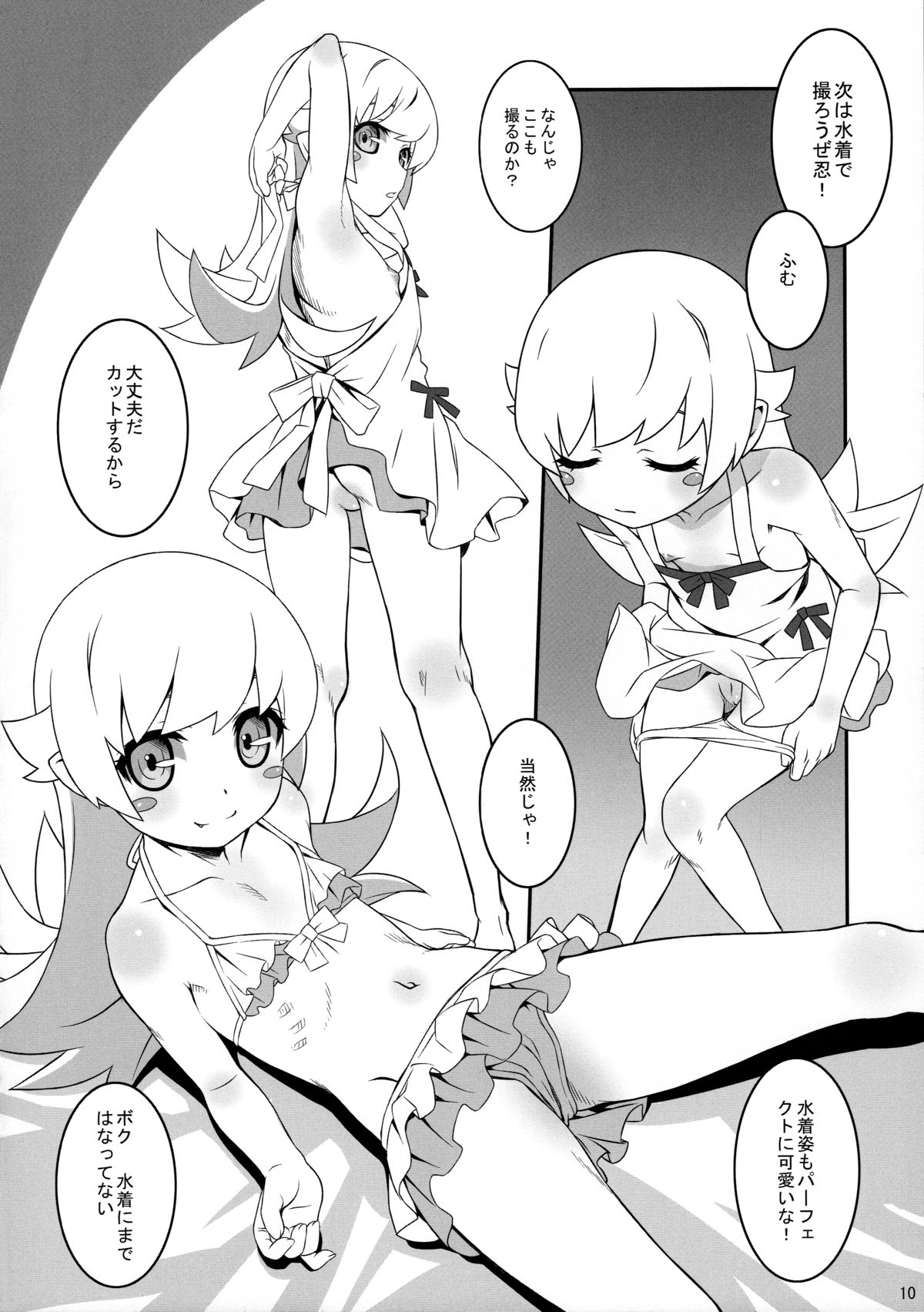 bibon Vol 10.0 page 10 full
